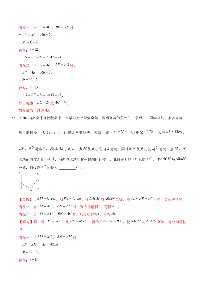 第四章三角形（A卷&middot;知识通关练）（解析版）_北师大初中数学_7下-北师大版初中数学_7下-初中数学北师大版（旧版）赠送_06专项讲练