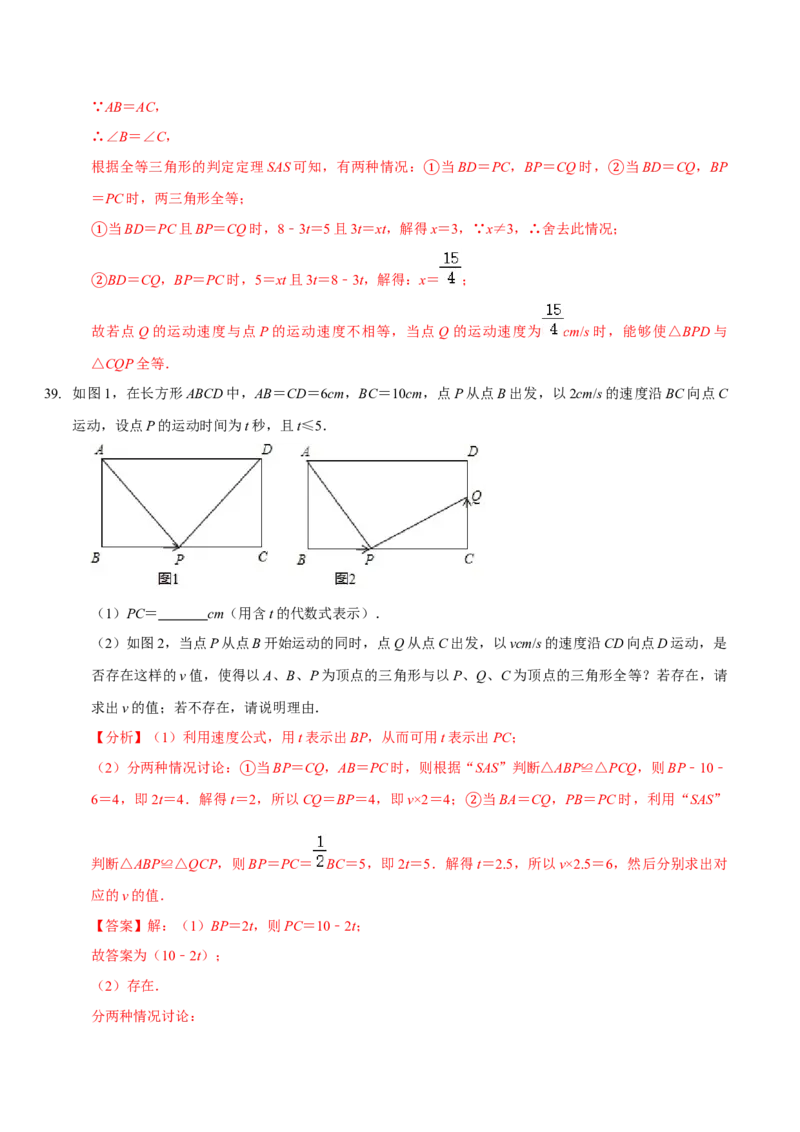 第四章三角形（A卷&middot;知识通关练）（解析版）_北师大初中数学_7下-北师大版初中数学_7下-初中数学北师大版（旧版）赠送_06专项讲练