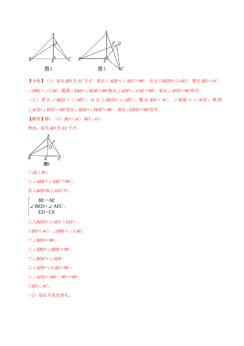 第四章三角形（A卷&middot;知识通关练）（解析版）_北师大初中数学_7下-北师大版初中数学_7下-初中数学北师大版（旧版）赠送_06专项讲练