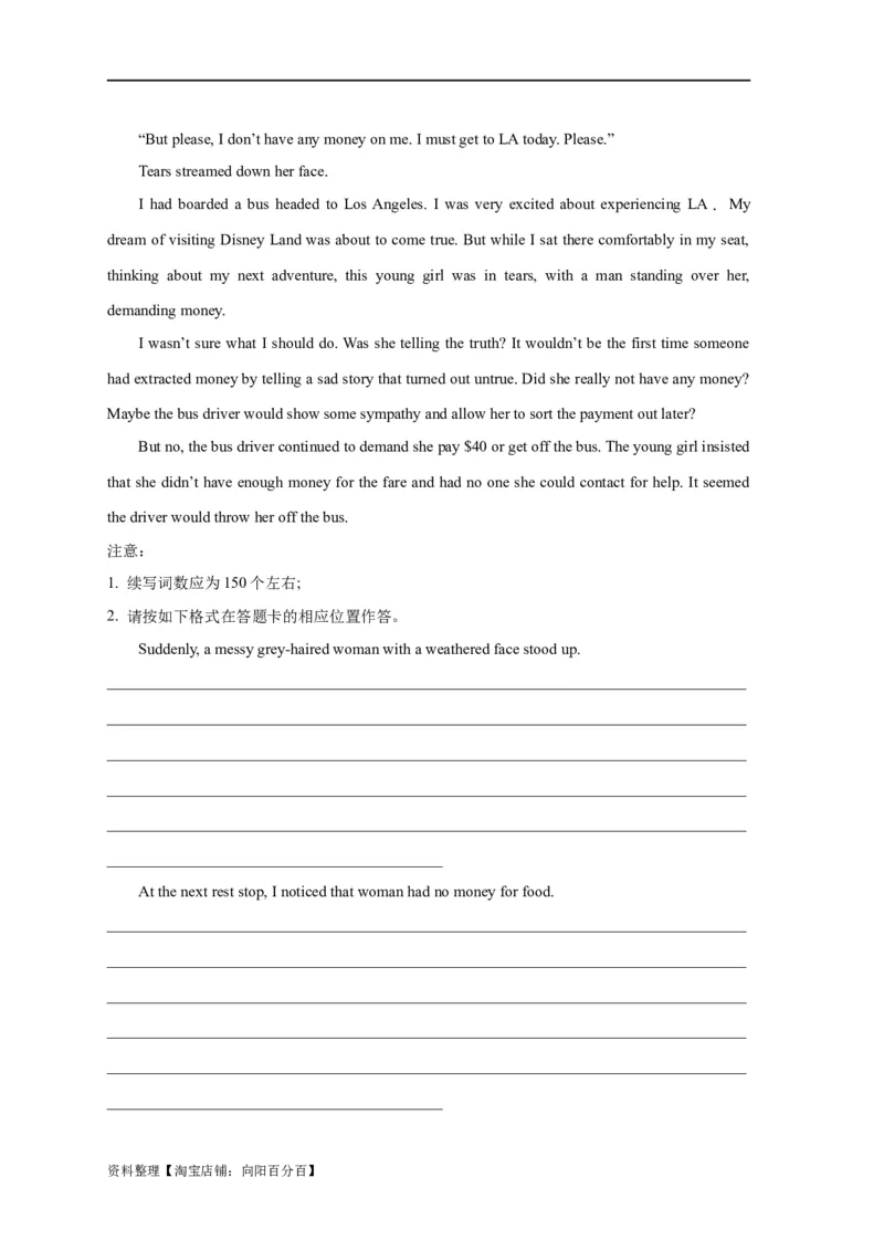 易错点27读后续写（5大陷阱）-备战2024年高考英语考试易错题（解析版）_03高考英语_新高考复习资料_2024年新高考资料_专项复习资料_❤备战2024年高考英语考试易错题（新高考专用）