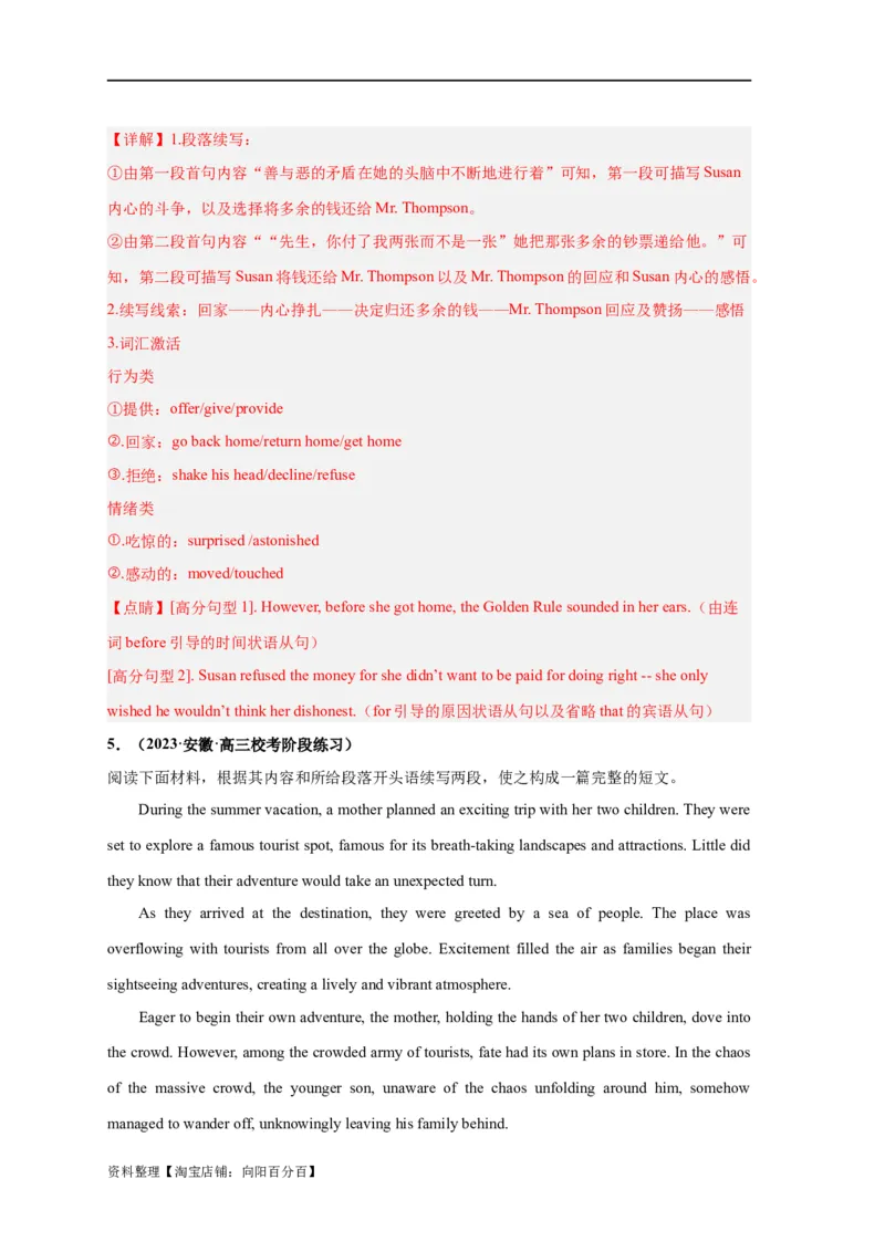 易错点27读后续写（5大陷阱）-备战2024年高考英语考试易错题（解析版）_03高考英语_新高考复习资料_2024年新高考资料_专项复习资料_❤备战2024年高考英语考试易错题（新高考专用）
