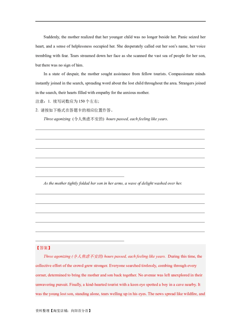 易错点27读后续写（5大陷阱）-备战2024年高考英语考试易错题（解析版）_03高考英语_新高考复习资料_2024年新高考资料_专项复习资料_❤备战2024年高考英语考试易错题（新高考专用）