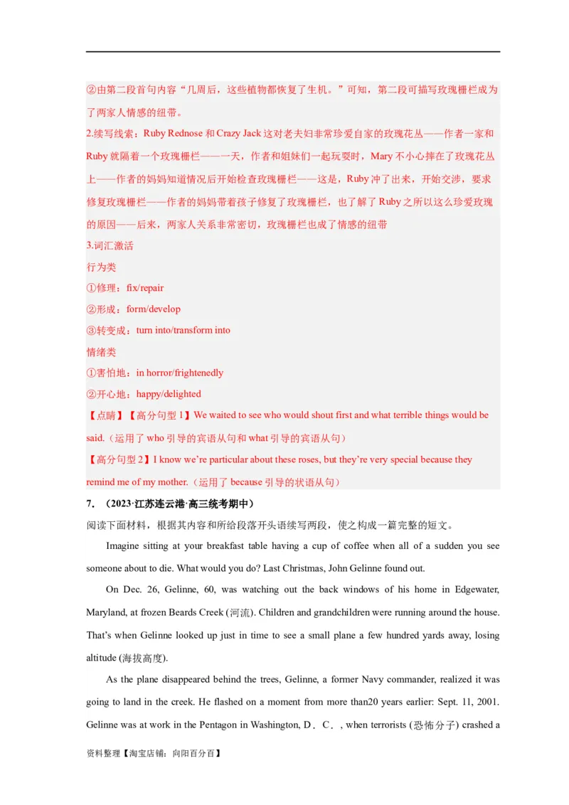 易错点27读后续写（5大陷阱）-备战2024年高考英语考试易错题（解析版）_03高考英语_新高考复习资料_2024年新高考资料_专项复习资料_❤备战2024年高考英语考试易错题（新高考专用）