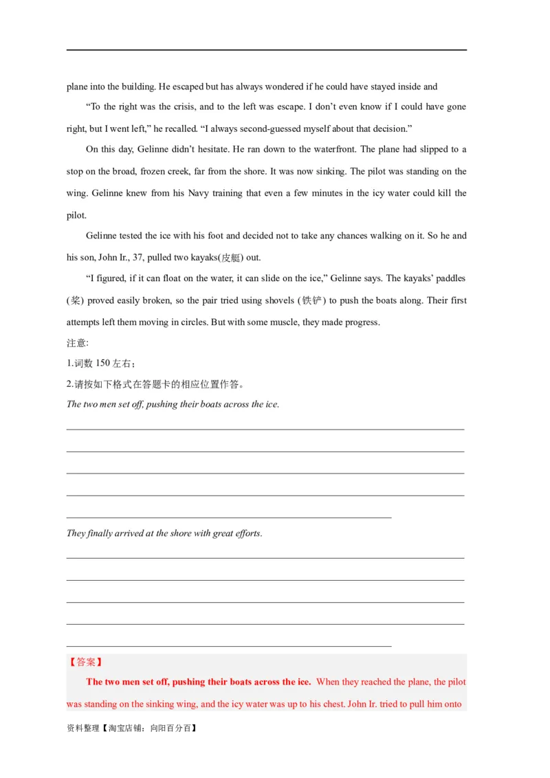 易错点27读后续写（5大陷阱）-备战2024年高考英语考试易错题（解析版）_03高考英语_新高考复习资料_2024年新高考资料_专项复习资料_❤备战2024年高考英语考试易错题（新高考专用）