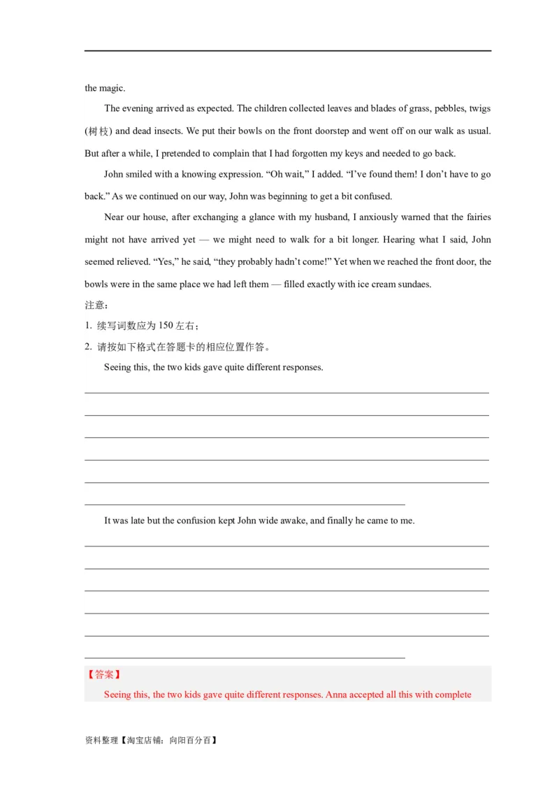 易错点27读后续写（5大陷阱）-备战2024年高考英语考试易错题（解析版）_03高考英语_新高考复习资料_2024年新高考资料_专项复习资料_❤备战2024年高考英语考试易错题（新高考专用）