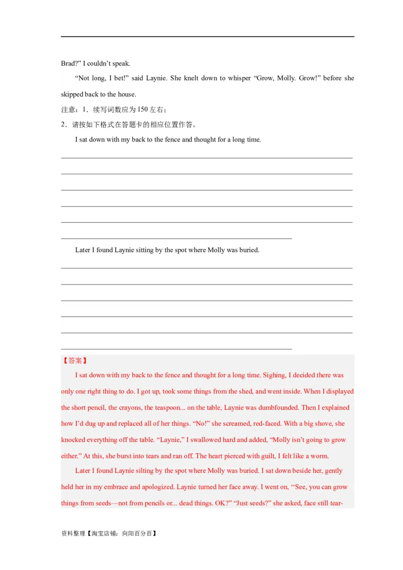 易错点27读后续写（5大陷阱）-备战2024年高考英语考试易错题（解析版）_03高考英语_新高考复习资料_2024年新高考资料_专项复习资料_❤备战2024年高考英语考试易错题（新高考专用）