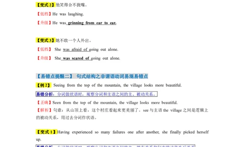 易错点27读后续写（5大陷阱）-备战2024年高考英语考试易错题（解析版）_03高考英语_新高考复习资料_2024年新高考资料_专项复习资料_❤备战2024年高考英语考试易错题（新高考专用）