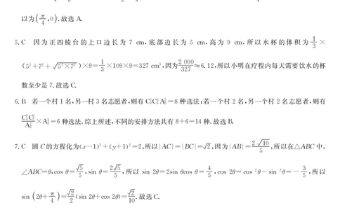 梅州市2026届高三上学期期末考试数学答案_全国高考模拟卷_2026年2月_260201广东省梅州市2026届高三上学期期末考试（全科）