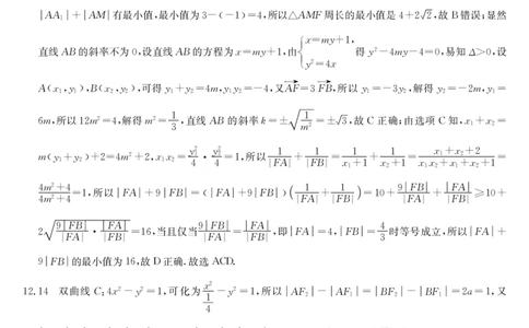 梅州市2026届高三上学期期末考试数学答案_全国高考模拟卷_2026年2月_260201广东省梅州市2026届高三上学期期末考试（全科）