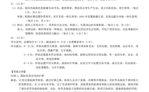 康德一诊历史答案_07高考历史_历史高考模拟题_新高考_2023年_重庆一诊康德卷2023年重庆市普通高中学业水平选择性考试高三第一次联合诊断检测历史