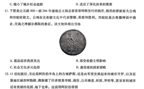 历史试题卷_全国高考模拟卷_2026年2月_260212山西省晋中市2026年2月高三年级适应性调研考试(晋中一模)（全科）