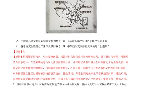 信息必刷卷01（黑吉辽蒙专用）（解析版）_07高考历史_2025年新高考资料_2025考前信息卷_2025年高考历史考前信息必刷卷（黑吉辽蒙专用）3444386