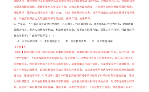 信息必刷卷01（黑吉辽蒙专用）（解析版）_07高考历史_2025年新高考资料_2025考前信息卷_2025年高考历史考前信息必刷卷（黑吉辽蒙专用）3444386