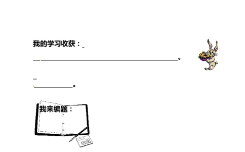 一年级数学奥数讲义+练习-第4讲移多补少（全国通用版，含答案）_奥数专题合集_H003小学奥数培训班课程+习题_1-6年级上下册奥数_一年级