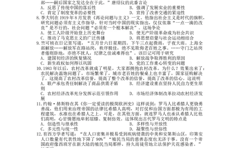 历史试卷_07高考历史_历史高考模拟题_新高考_2023年_重庆市缙云教育联盟2022-2023学年高三上学期第一次诊断性检测历史_重庆市缙云教育联盟2022-2023学年高三上学期第一次诊断性检测历史