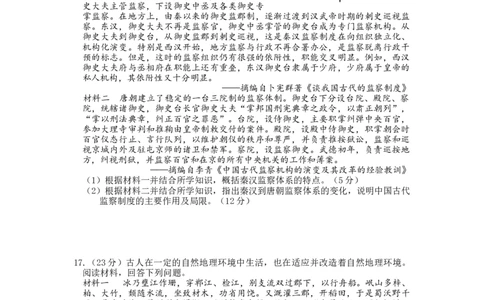 历史试卷_07高考历史_历史高考模拟题_新高考_2023年_重庆市缙云教育联盟2022-2023学年高三上学期第一次诊断性检测历史_重庆市缙云教育联盟2022-2023学年高三上学期第一次诊断性检测历史