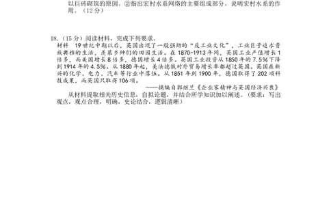 历史试卷_07高考历史_历史高考模拟题_新高考_2023年_重庆市缙云教育联盟2022-2023学年高三上学期第一次诊断性检测历史_重庆市缙云教育联盟2022-2023学年高三上学期第一次诊断性检测历史