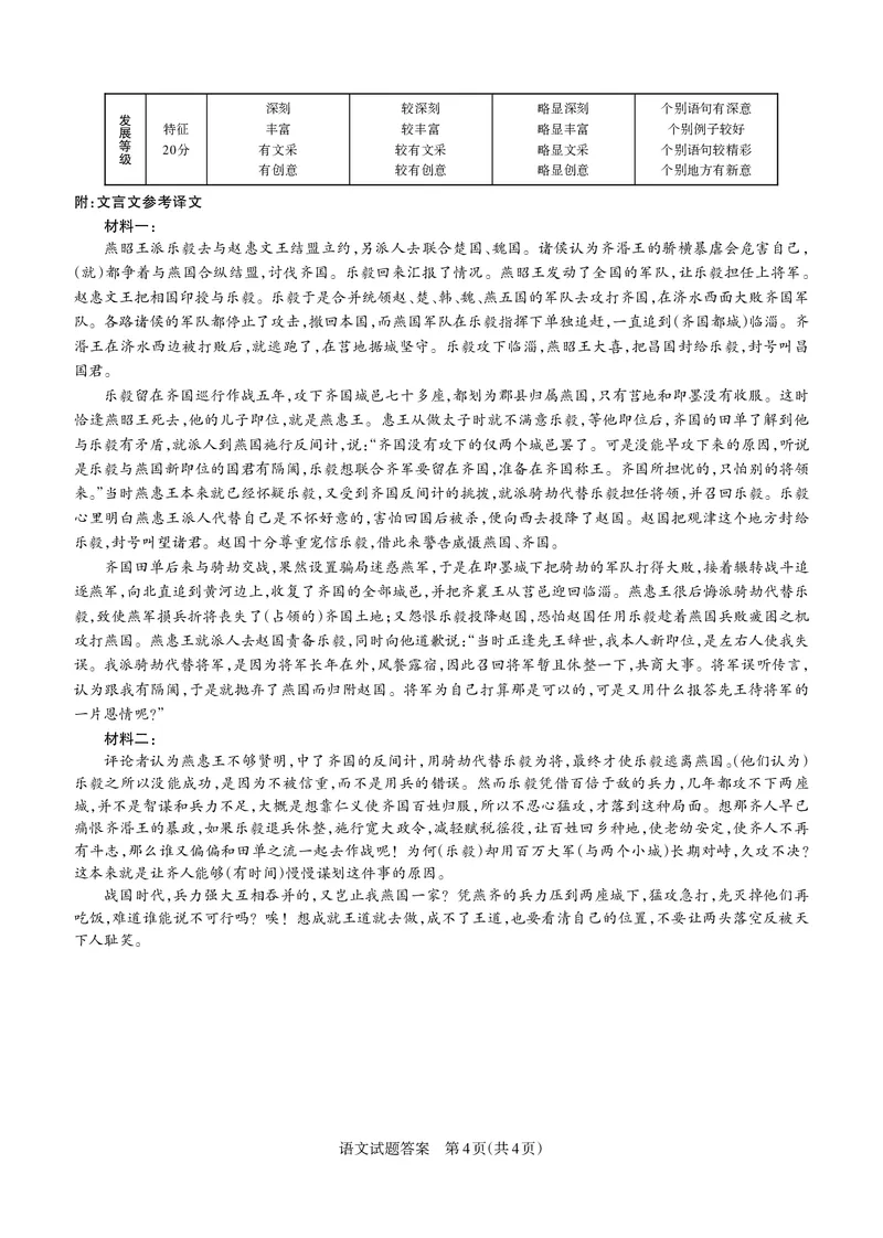 语文答案运城市2025&mdash;2026学年第一学期期末调研测试高三答案与详解语文_未命名_全国高考模拟卷_2026年2月_260203山西省运城市2025-2026学年高三上学期期末调研（全科）