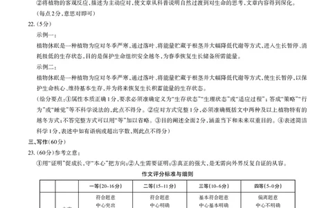 语文答案运城市2025&mdash;2026学年第一学期期末调研测试高三答案与详解语文_未命名_全国高考模拟卷_2026年2月_260203山西省运城市2025-2026学年高三上学期期末调研（全科）
