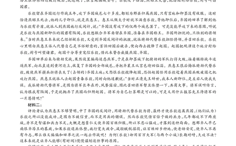 语文答案运城市2025&mdash;2026学年第一学期期末调研测试高三答案与详解语文_未命名_全国高考模拟卷_2026年2月_260203山西省运城市2025-2026学年高三上学期期末调研（全科）