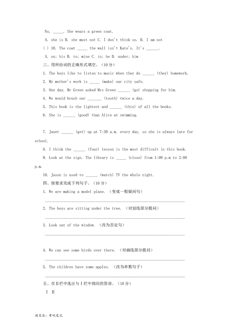 2020北京市小升初英语真题及答案_北京小升初全套文件_英语