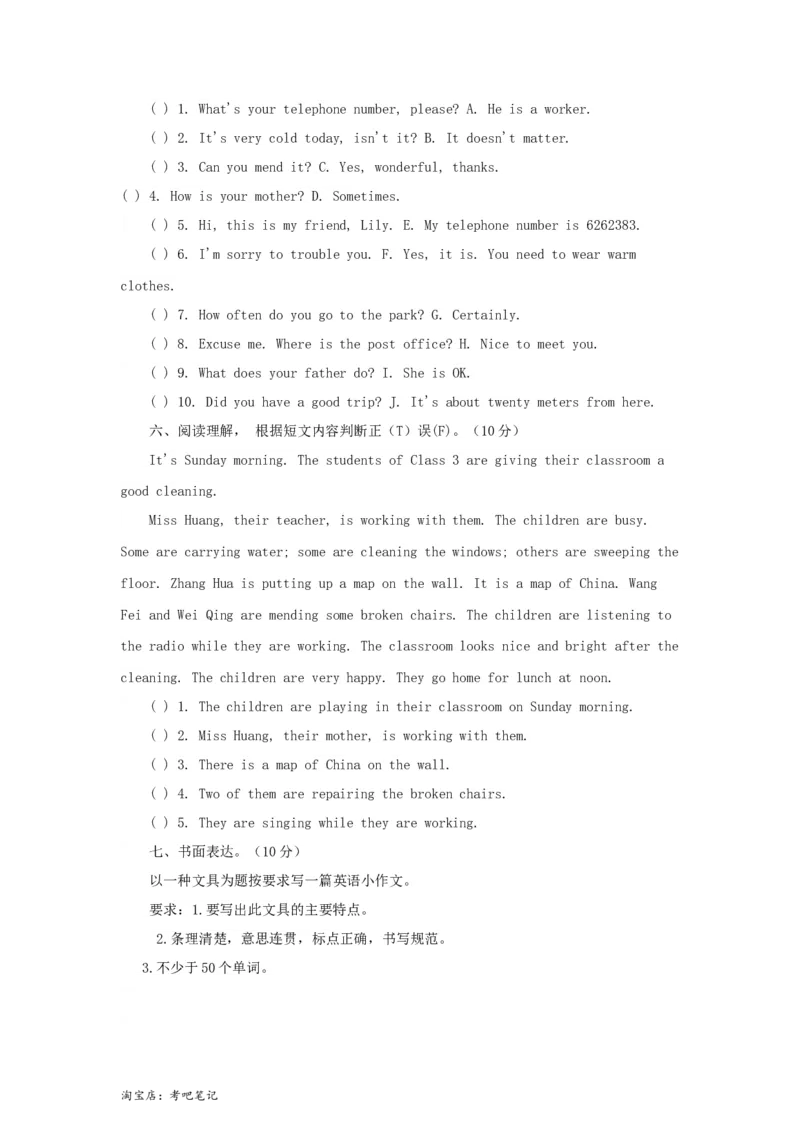 2020北京市小升初英语真题及答案_北京小升初全套文件_英语