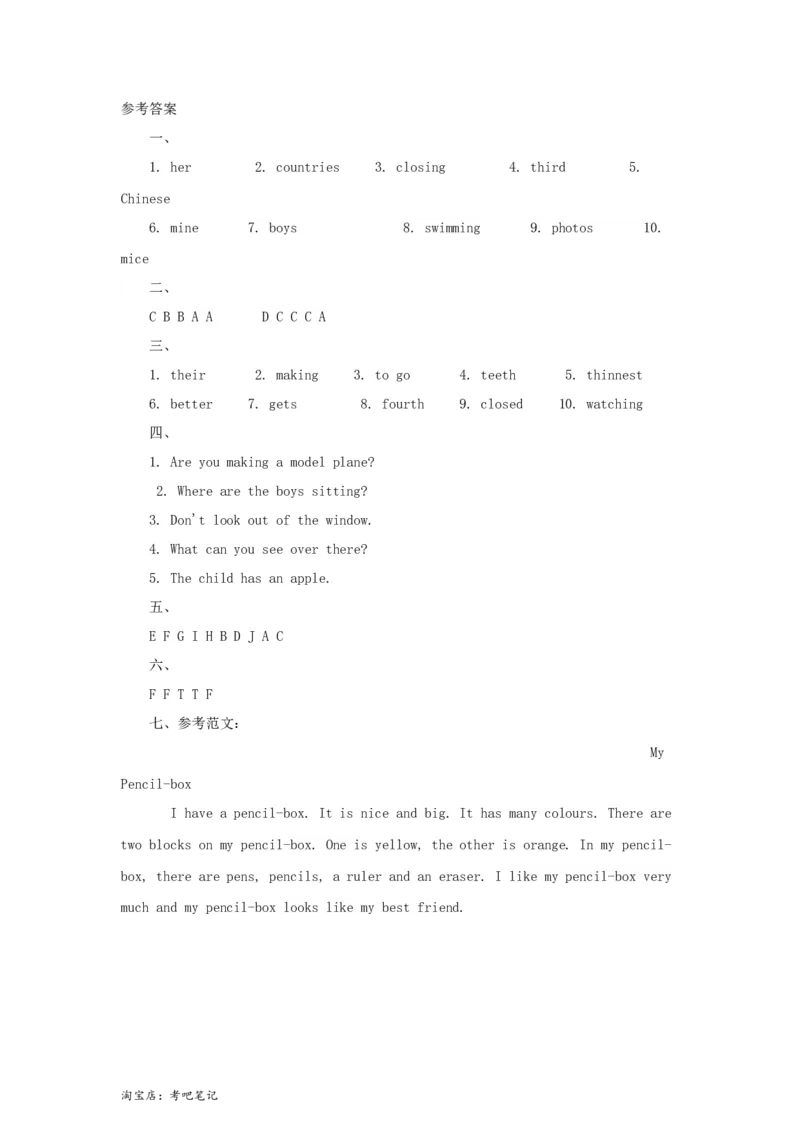 2020北京市小升初英语真题及答案_北京小升初全套文件_英语