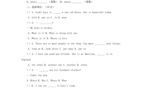 2020北京市小升初英语真题及答案_北京小升初全套文件_英语