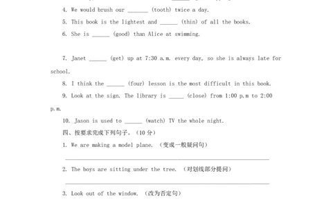 2020北京市小升初英语真题及答案_北京小升初全套文件_英语