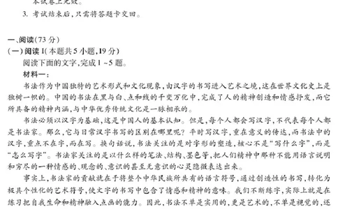 5_高三语文_全国高考模拟卷_2026年2月_260208安徽蚌埠市2026届高三年级第第一次教学质量检查考试（全科）_安徽蚌埠市2026届高三年级第第一次教学质量检查考试语文试题（含答案）