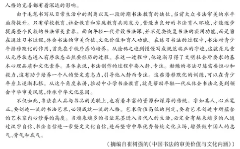 5_高三语文_全国高考模拟卷_2026年2月_260208安徽蚌埠市2026届高三年级第第一次教学质量检查考试（全科）_安徽蚌埠市2026届高三年级第第一次教学质量检查考试语文试题（含答案）