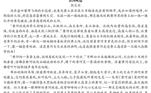 5_高三语文_全国高考模拟卷_2026年2月_260208安徽蚌埠市2026届高三年级第第一次教学质量检查考试（全科）_安徽蚌埠市2026届高三年级第第一次教学质量检查考试语文试题（含答案）