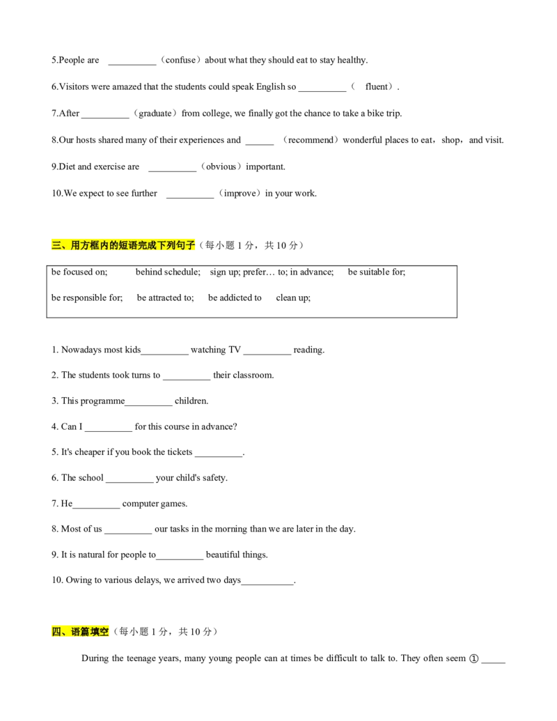 必修第一册Unit1Teenagelife过关测试（原题版）_03高考英语_新高考复习资料_2022年新高考资料_2022年新高考英语一轮复习_2022年高考一轮英语单元复习（多版本）9.6更新