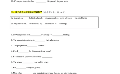 必修第一册Unit1Teenagelife过关测试（原题版）_03高考英语_新高考复习资料_2022年新高考资料_2022年新高考英语一轮复习_2022年高考一轮英语单元复习（多版本）9.6更新