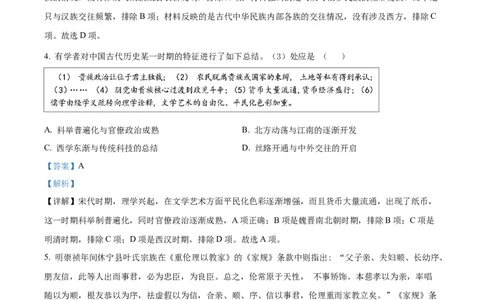 山东省学情空间区域教研共同体2023届高三上学期开学考试历史试题（解析版）_07高考历史_历史高考模拟题_新高考_2023年