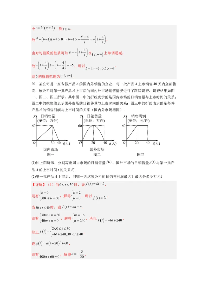 数学-2024届新高三开学摸底考试卷（新高考专用）02(解析版)_02高考数学_新高考复习资料_2024年新高考资料_专项复习资料_2024年高三数学开学摸底考试卷_高三开学摸底考试卷-03