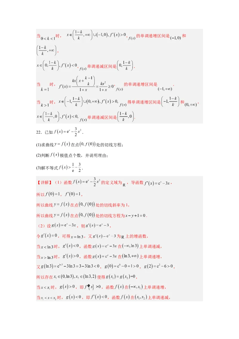 数学-2024届新高三开学摸底考试卷（新高考专用）02(解析版)_02高考数学_新高考复习资料_2024年新高考资料_专项复习资料_2024年高三数学开学摸底考试卷_高三开学摸底考试卷-03