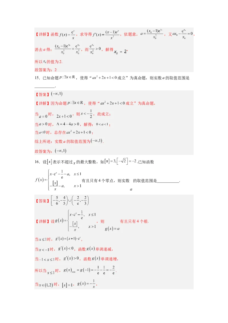 数学-2024届新高三开学摸底考试卷（新高考专用）02(解析版)_02高考数学_新高考复习资料_2024年新高考资料_专项复习资料_2024年高三数学开学摸底考试卷_高三开学摸底考试卷-03
