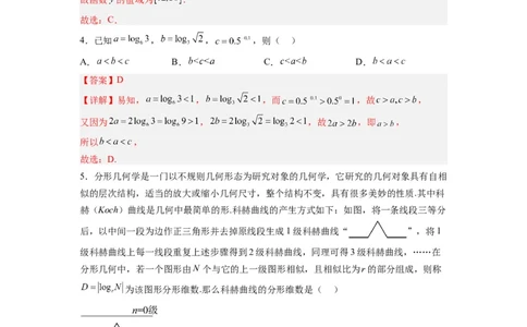 数学-2024届新高三开学摸底考试卷（新高考专用）02(解析版)_02高考数学_新高考复习资料_2024年新高考资料_专项复习资料_2024年高三数学开学摸底考试卷_高三开学摸底考试卷-03