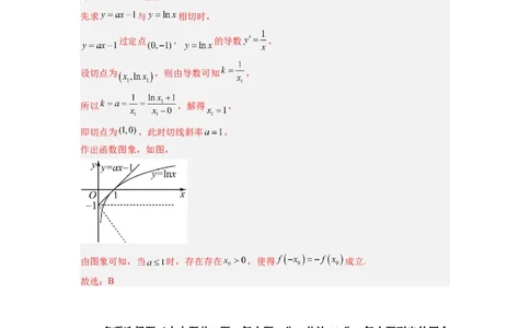 数学-2024届新高三开学摸底考试卷（新高考专用）02(解析版)_02高考数学_新高考复习资料_2024年新高考资料_专项复习资料_2024年高三数学开学摸底考试卷_高三开学摸底考试卷-03