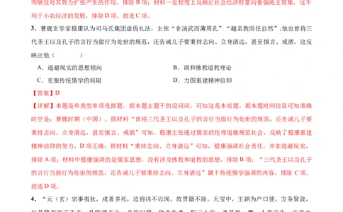 历史（广东卷）（全解全析）_07高考历史_2024年新高考资料_52024三轮冲刺_备战2024年高考历史抢分秘籍（新高考专用）320991418