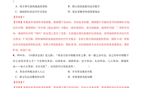 历史（广东卷）（全解全析）_07高考历史_2024年新高考资料_52024三轮冲刺_备战2024年高考历史抢分秘籍（新高考专用）320991418