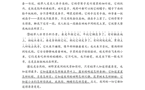 专题44童话、寓言阅读综合训练-2023年小升初语文真题汇编（全国版）_北京小升初全套文件_语文_2023届小升初语文真题汇编（全国版）(55)份