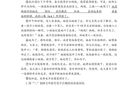 专题44童话、寓言阅读综合训练-2023年小升初语文真题汇编（全国版）_北京小升初全套文件_语文_2023届小升初语文真题汇编（全国版）(55)份