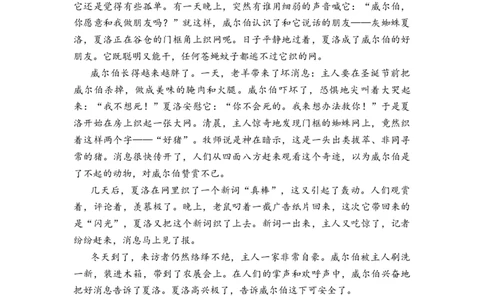 专题44童话、寓言阅读综合训练-2023年小升初语文真题汇编（全国版）_北京小升初全套文件_语文_2023届小升初语文真题汇编（全国版）(55)份