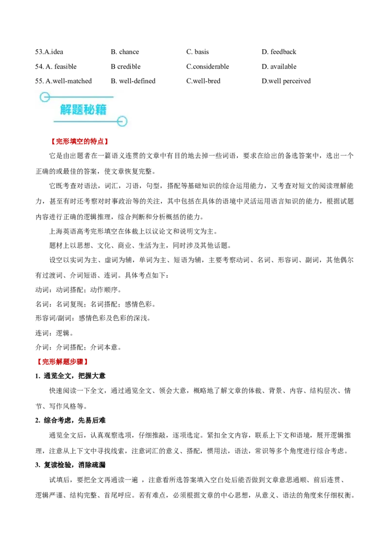 押上海卷41-55题完形填空（原卷版）_03高考英语_2024年新高考资料_5.2024三轮冲刺_备战2024年高考英语临考题号押题（上海专用）322953311