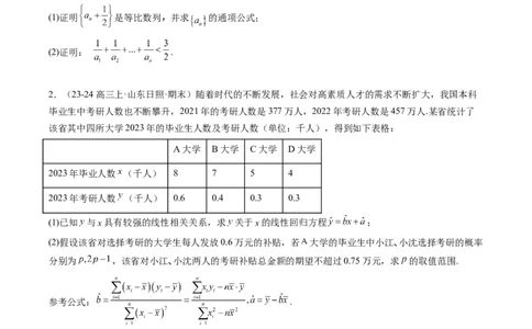 大题仿真卷04（最新模拟速递）-2025年高考数学二轮热点题型归纳与变式演练（新高考通用）（原卷版）_2025年新高考资料_二轮复习_二、题型必刷_大题仿真卷