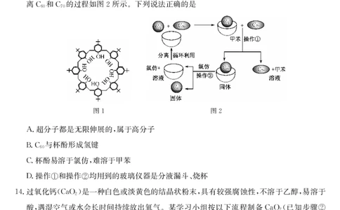 梅州市2026届高三上学期期末考试化学_全国高考模拟卷_2026年2月_260201广东省梅州市2026届高三上学期期末考试（全科）