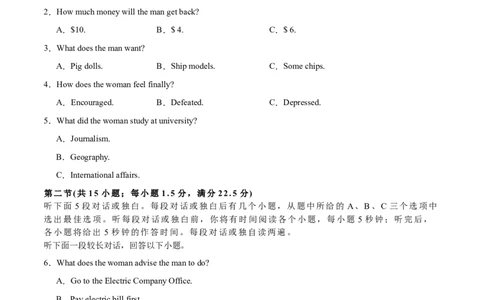 卷三（试卷版）_全国高考模拟卷_2024各科知识点合卷集（非实时各地名校卷）_国庆八日练2023年国庆假日高三英语练手卷（新高考专用）(5)份