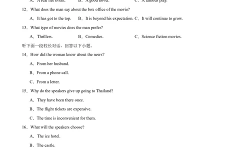 卷三（试卷版）_全国高考模拟卷_2024各科知识点合卷集（非实时各地名校卷）_国庆八日练2023年国庆假日高三英语练手卷（新高考专用）(5)份